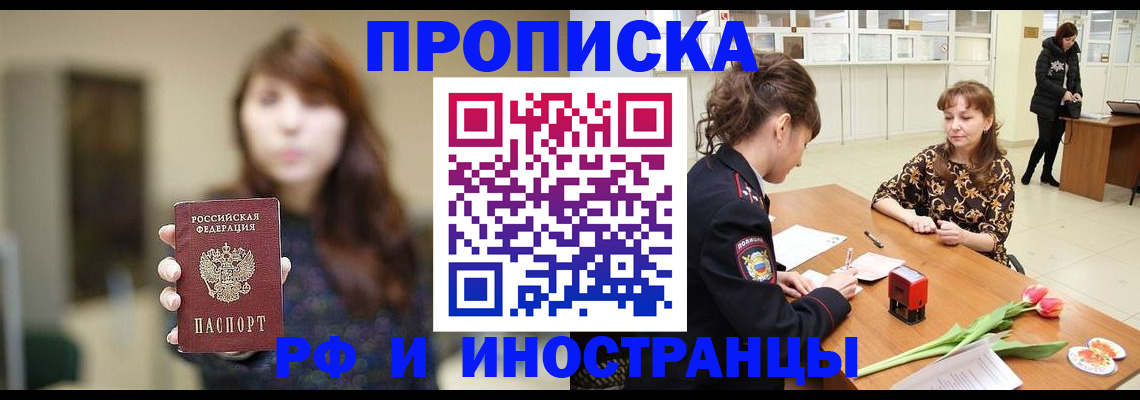 найти адрес прописки в Алапаевске