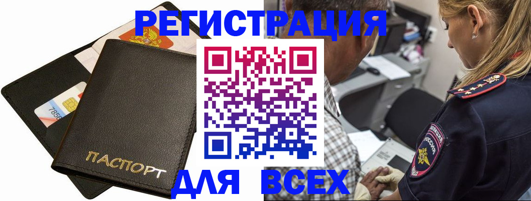 где прописаться в Алапаевске