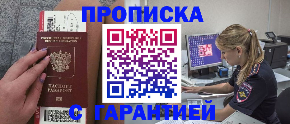 временная регистрация для школы в Алапаевске