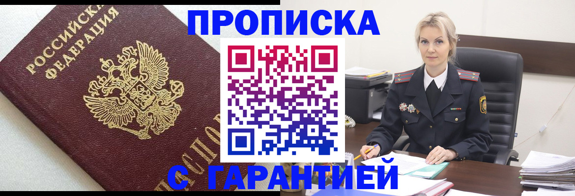 временная регистрация собственник в Алапаевске