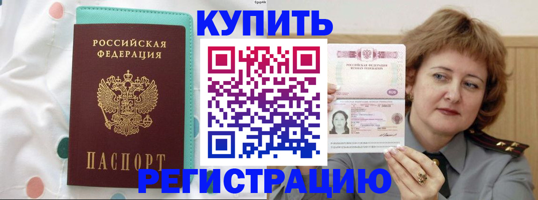 временная регистрация в квартире в Алапаевске