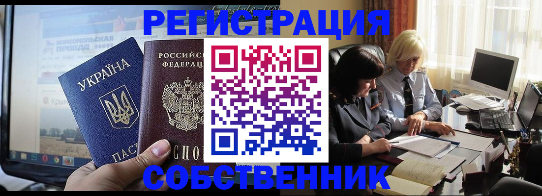 прописка регистрация в Алапаевске