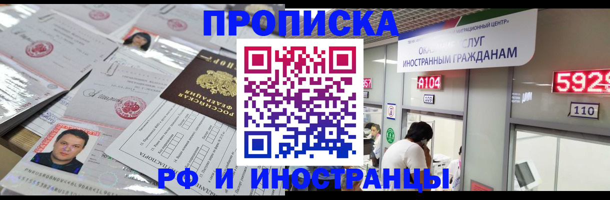 временная регистрация законно в Алапаевске