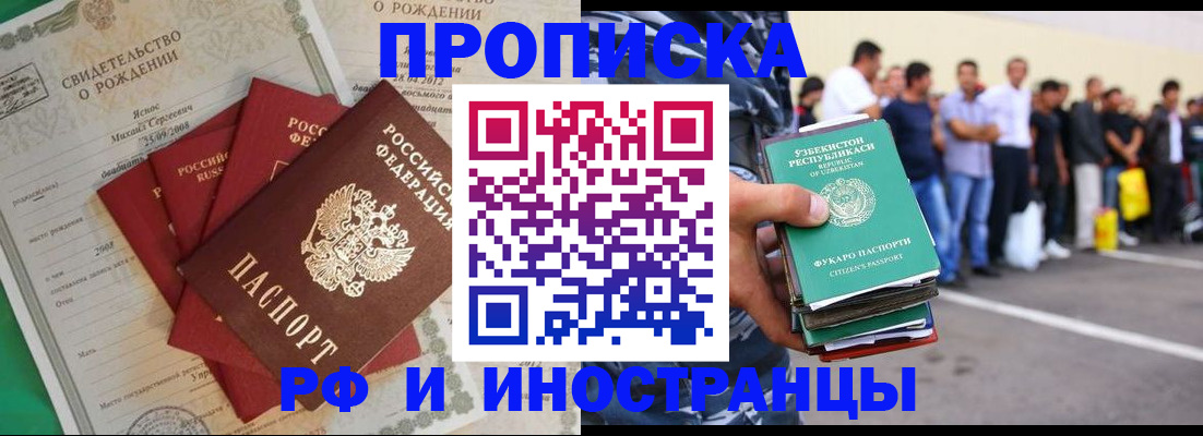 прописка в квартире в Алапаевске